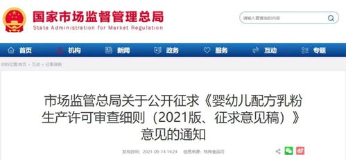 市场监管总局 婴幼儿配方乳粉企业应建立产品信息查询系统，推动商务信息咨询透明化
